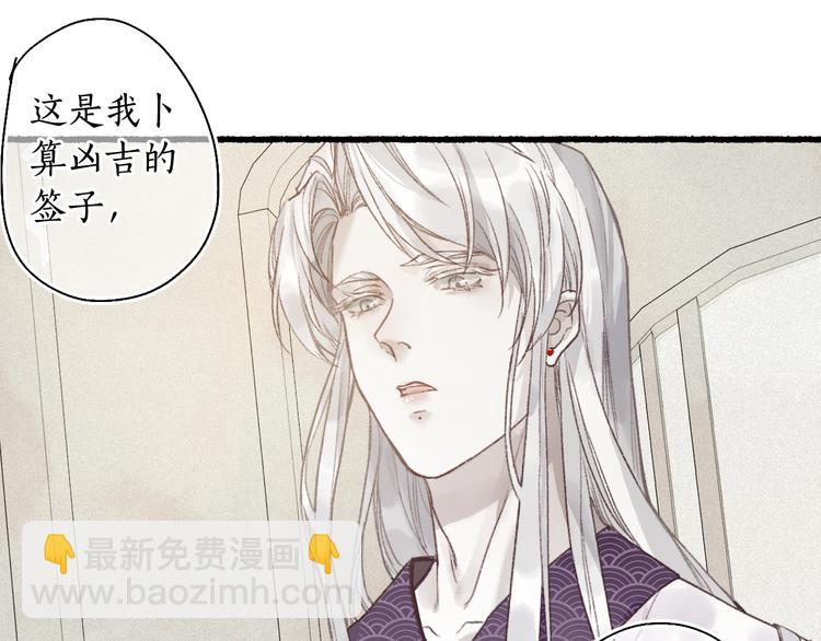 第4话 意外难料79