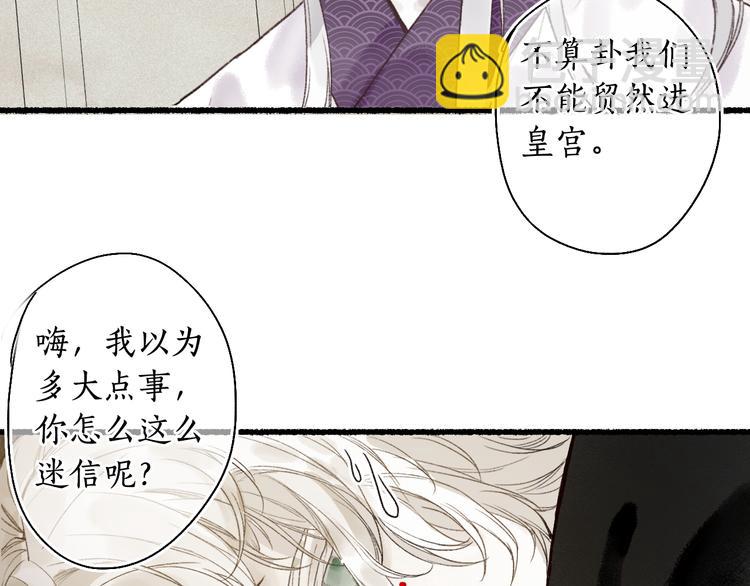 第4话 意外难料80