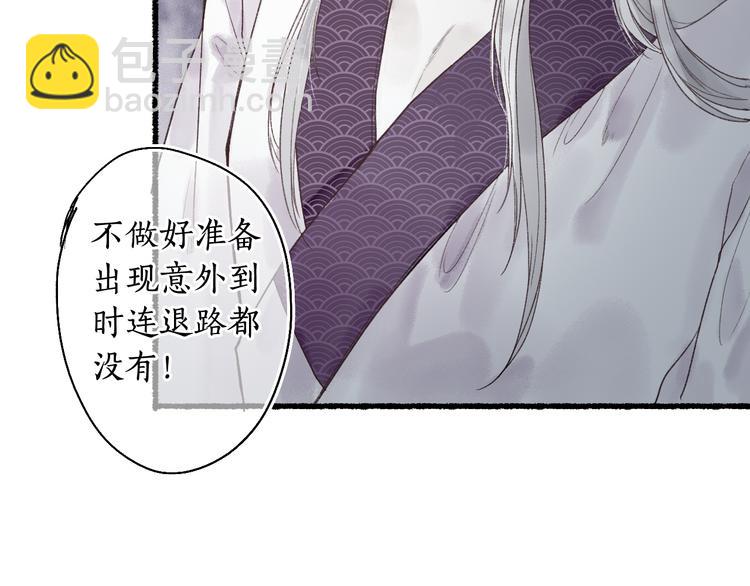 第4话 意外难料83