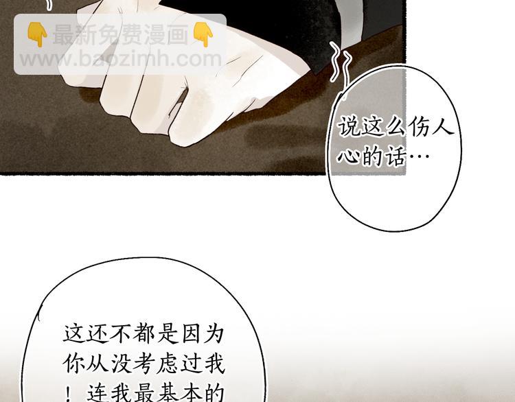 第4话 意外难料87