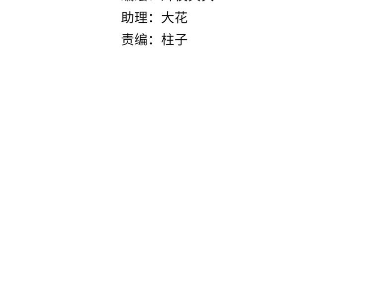 第5话 重翻旧梦令君怜10