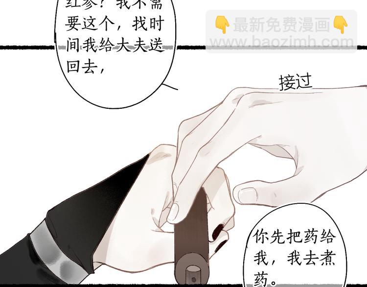 第5话 重翻旧梦令君怜116