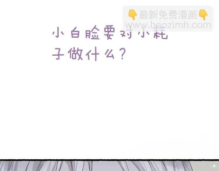 第5话 重翻旧梦令君怜123