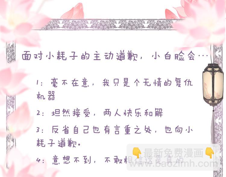 第5话 重翻旧梦令君怜139