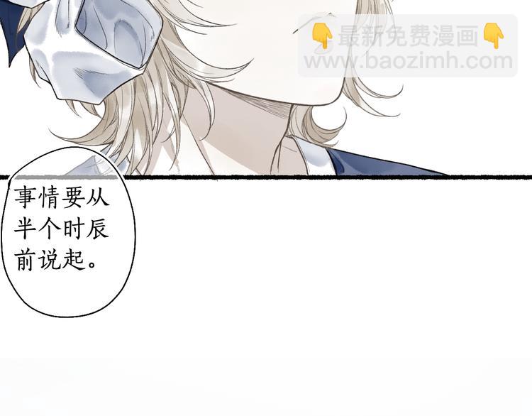 第5话 重翻旧梦令君怜16