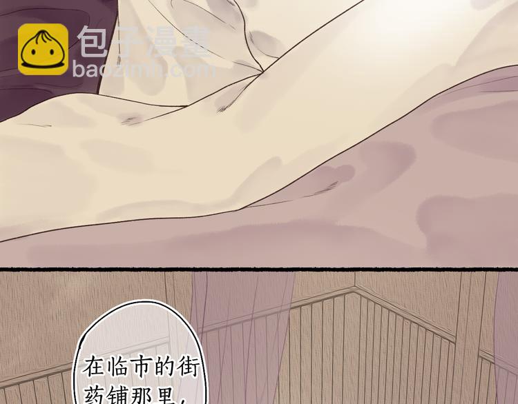 第5话 重翻旧梦令君怜20