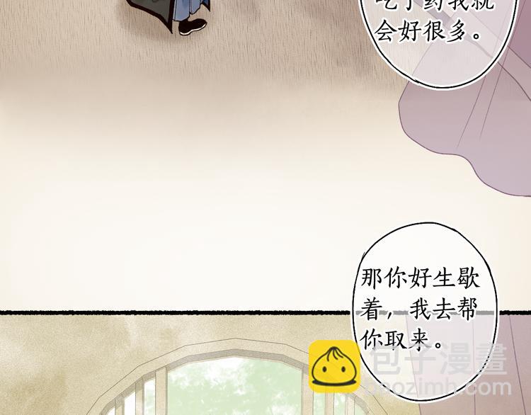 第5话 重翻旧梦令君怜22