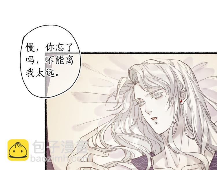 第5话 重翻旧梦令君怜24