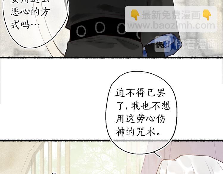 第5话 重翻旧梦令君怜31
