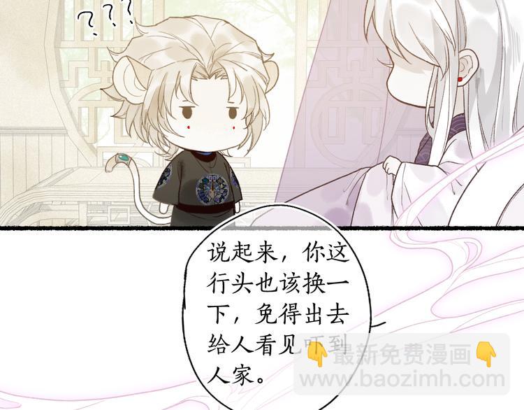 第5话 重翻旧梦令君怜32