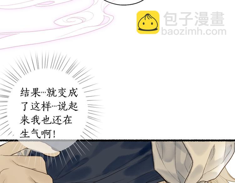 第5话 重翻旧梦令君怜33
