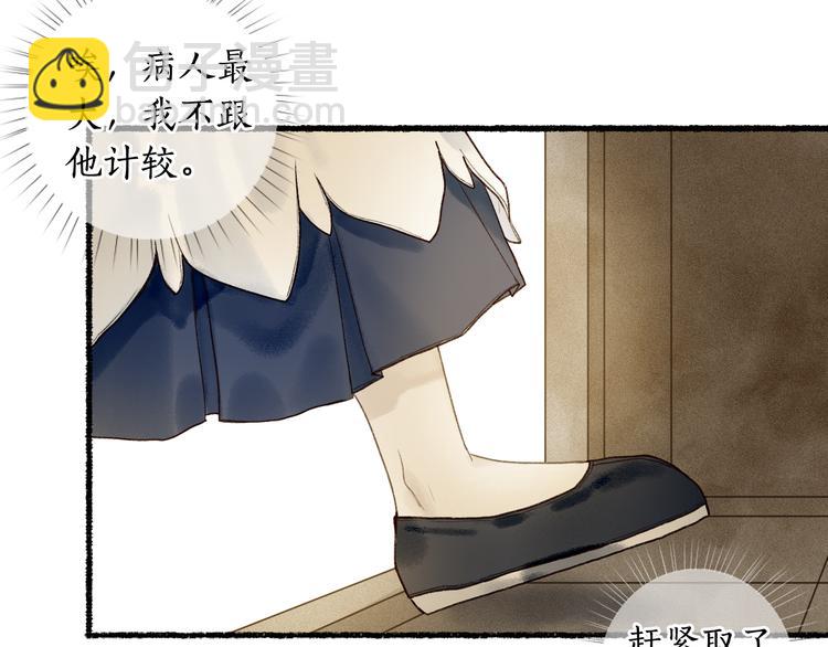 第5话 重翻旧梦令君怜35