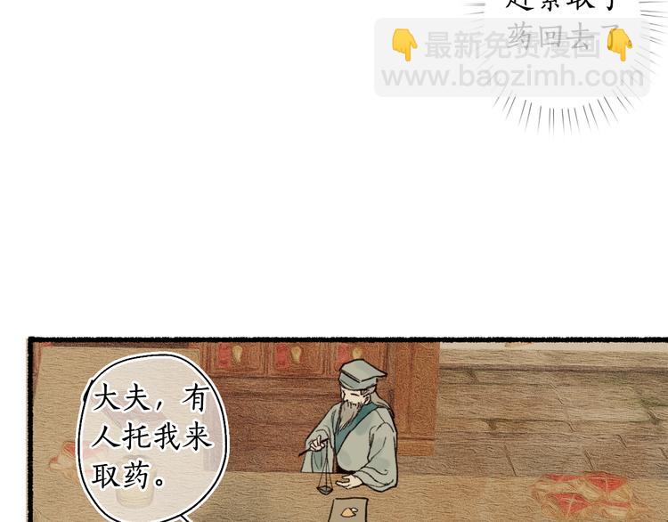 第5话 重翻旧梦令君怜36
