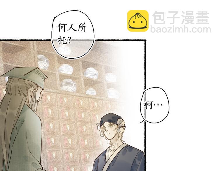 第5话 重翻旧梦令君怜38