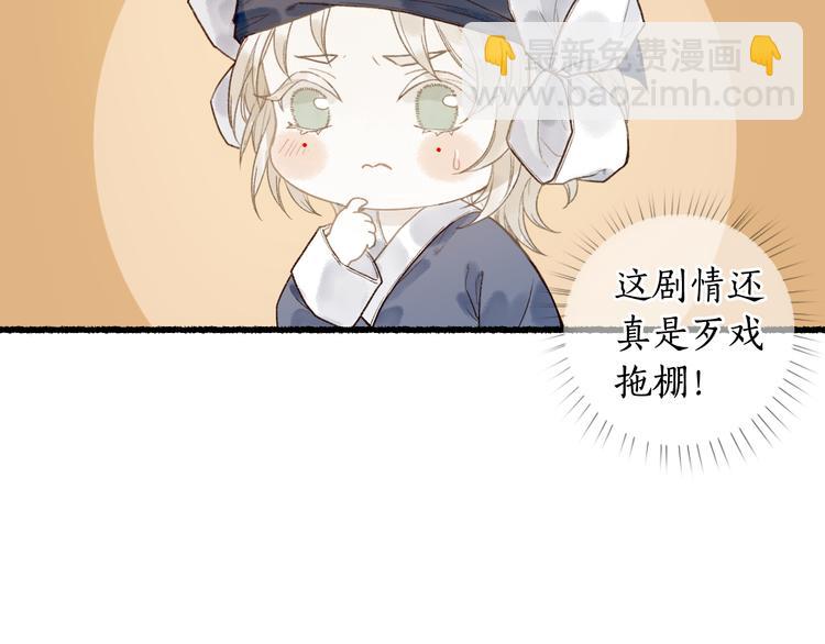 第5话 重翻旧梦令君怜40