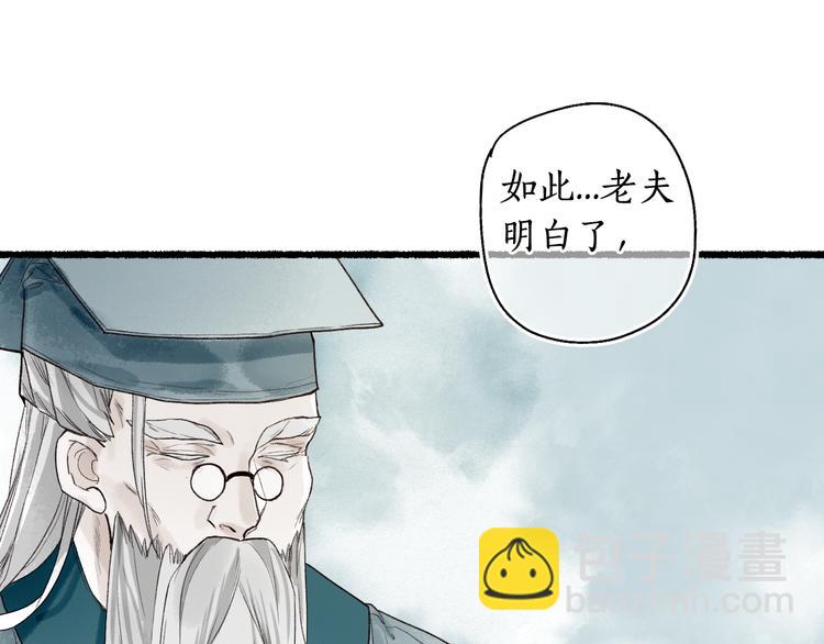 第5话 重翻旧梦令君怜43