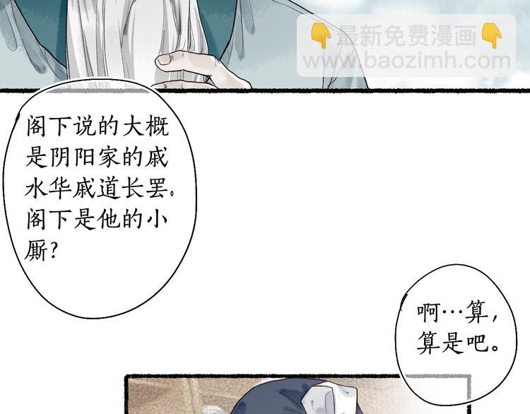 第5话 重翻旧梦令君怜44