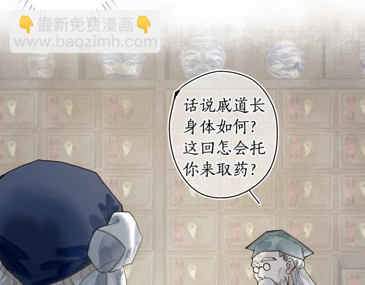 第5话 重翻旧梦令君怜46