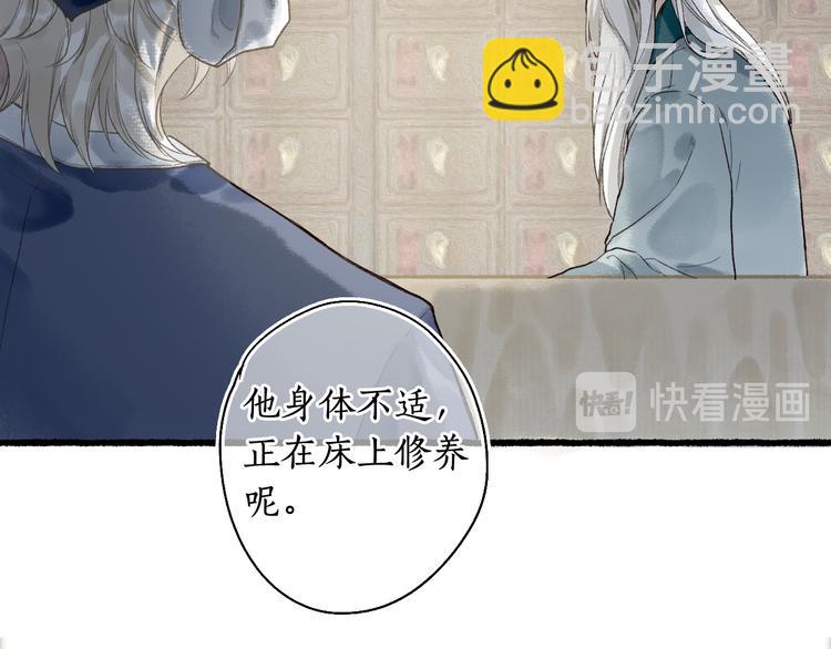 第5话 重翻旧梦令君怜51