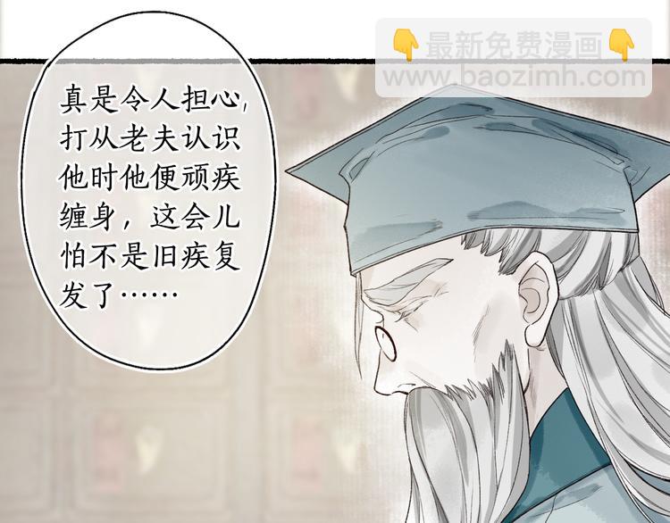 第5话 重翻旧梦令君怜52