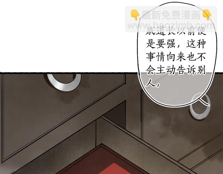 第5话 重翻旧梦令君怜56