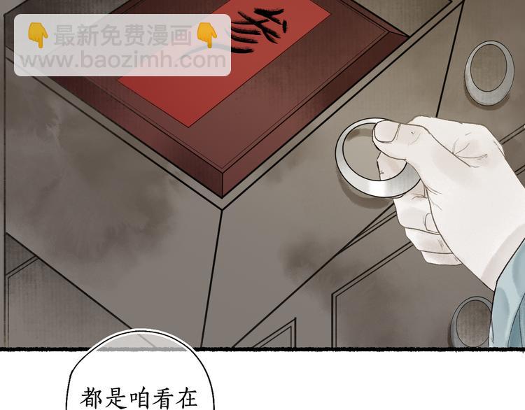 第5话 重翻旧梦令君怜57