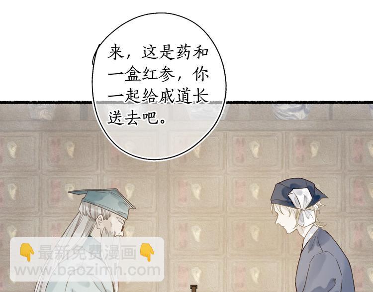 第5话 重翻旧梦令君怜59