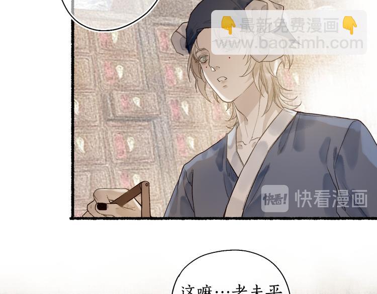 第5话 重翻旧梦令君怜61