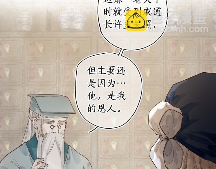 第5话 重翻旧梦令君怜62