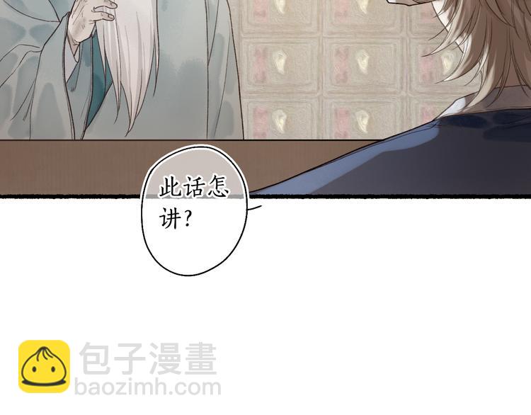 第5话 重翻旧梦令君怜63