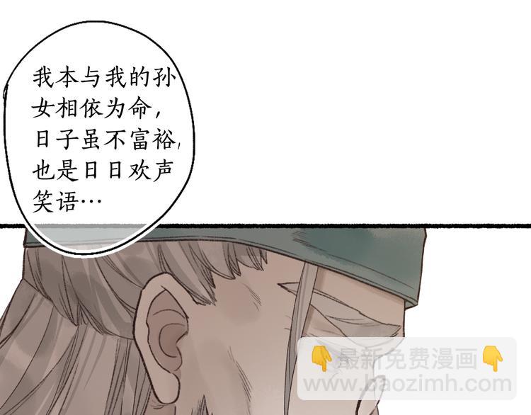第5话 重翻旧梦令君怜64