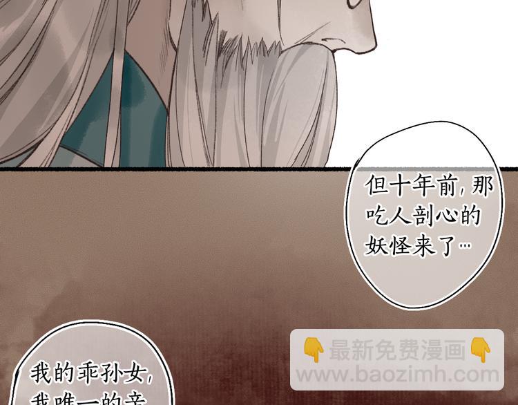 第5话 重翻旧梦令君怜65