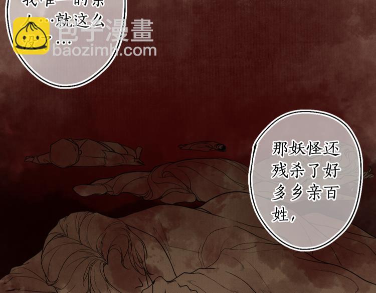 第5话 重翻旧梦令君怜66