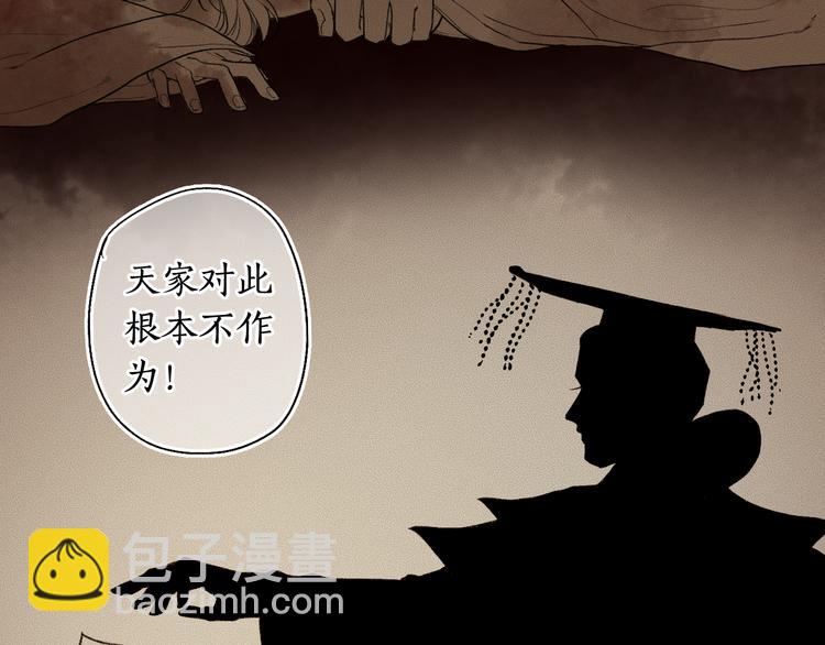第5话 重翻旧梦令君怜67