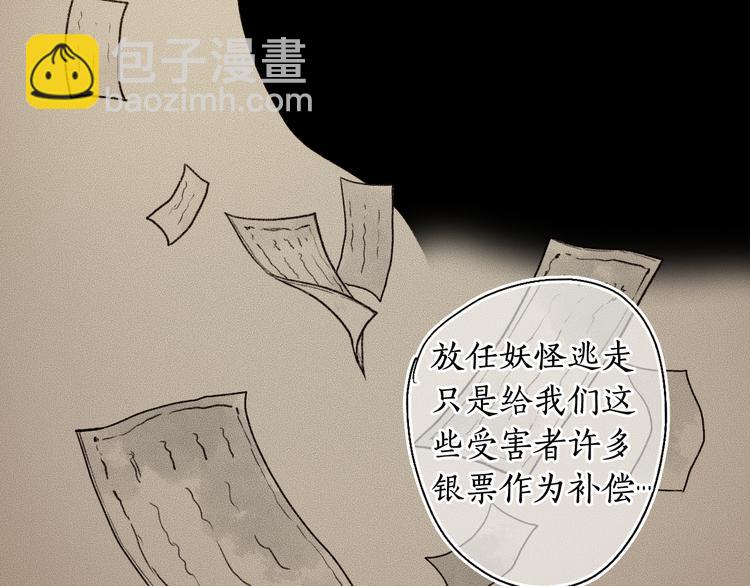 第5话 重翻旧梦令君怜68