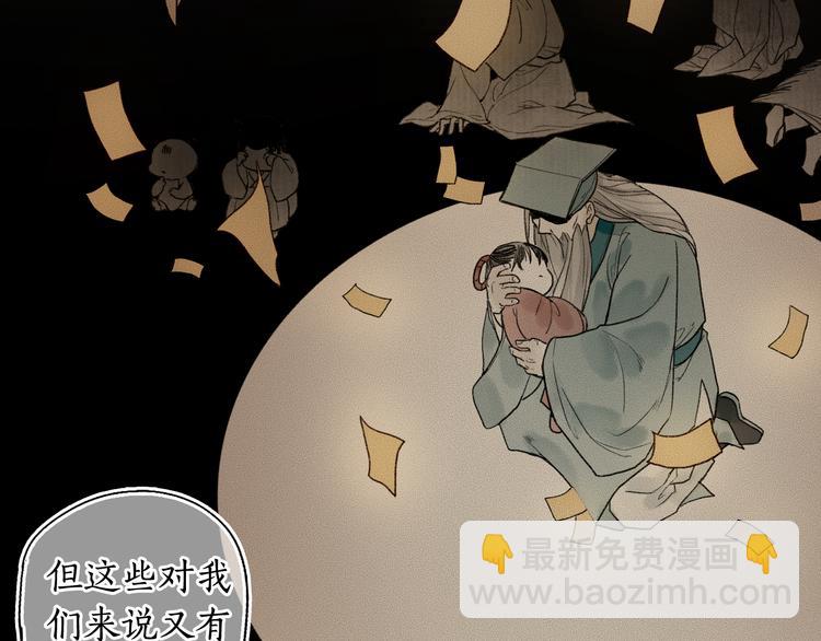 第5话 重翻旧梦令君怜70