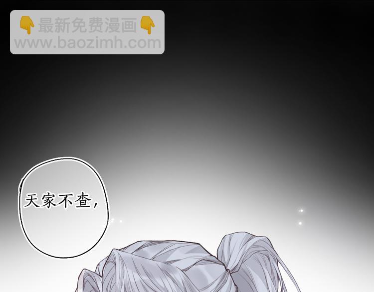 第5话 重翻旧梦令君怜74