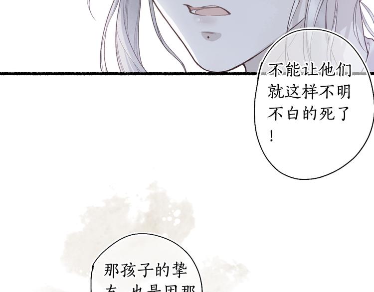 第5话 重翻旧梦令君怜78