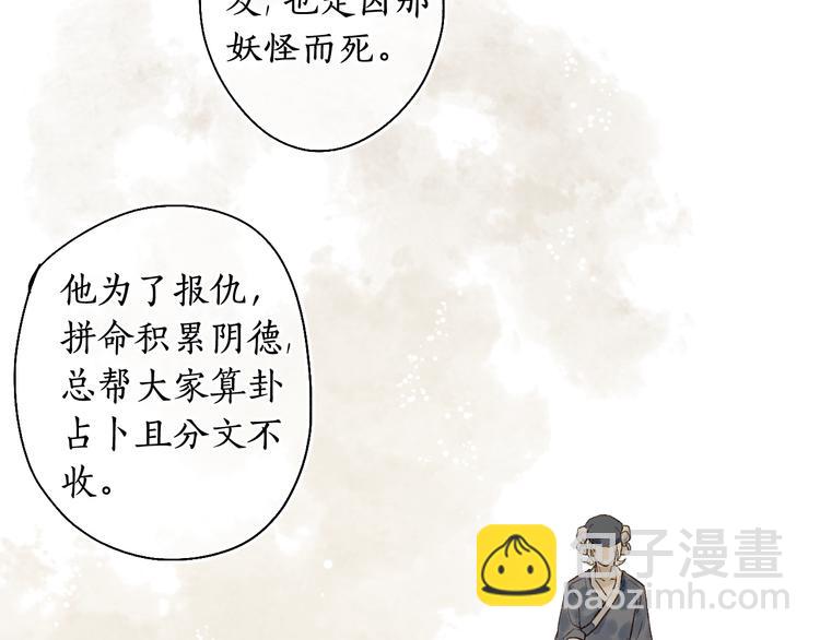 第5话 重翻旧梦令君怜79