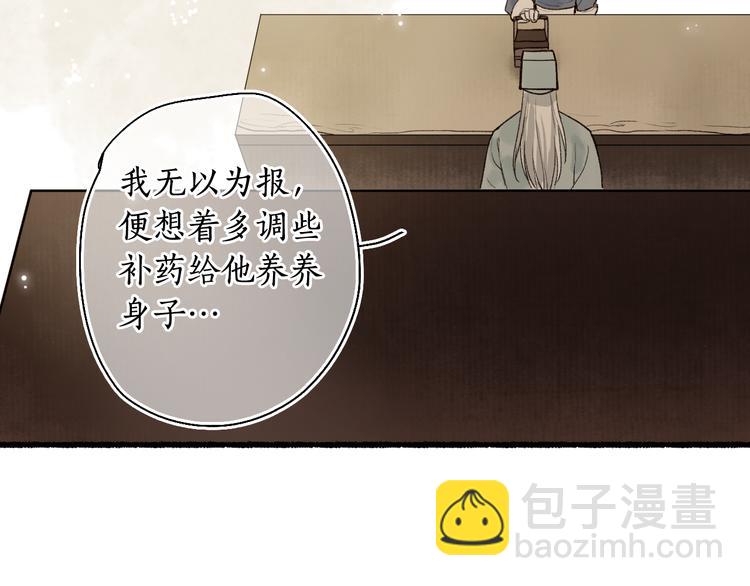 第5话 重翻旧梦令君怜80