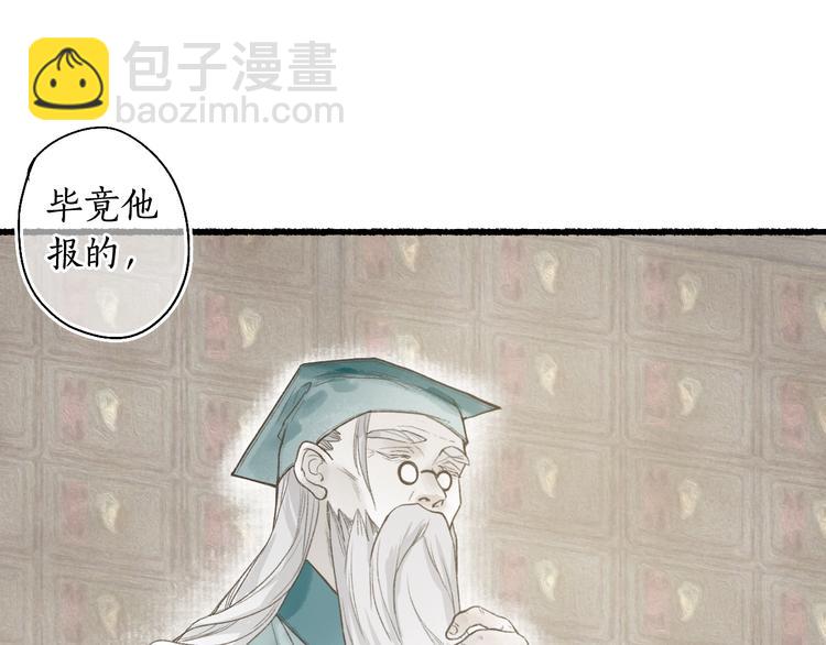 第5话 重翻旧梦令君怜81