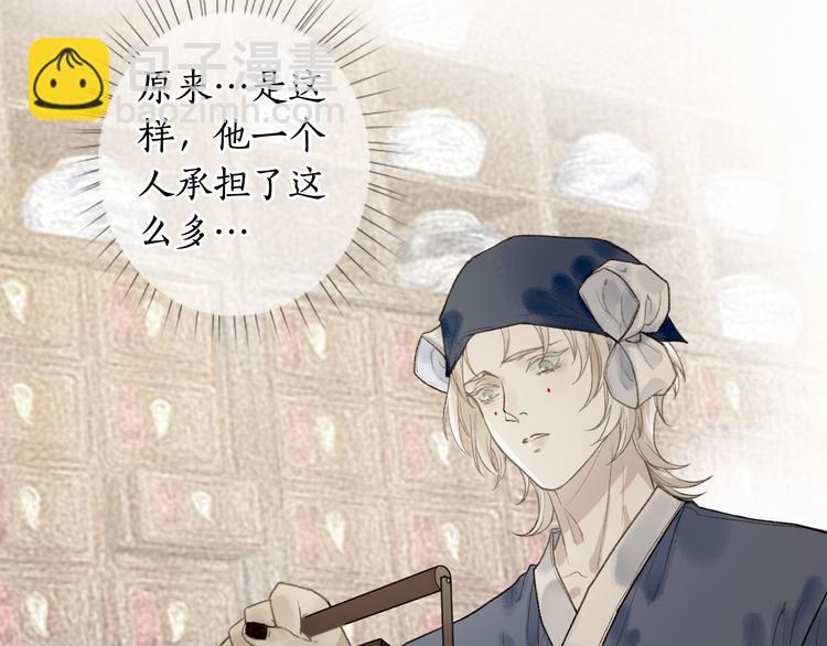 第5话 重翻旧梦令君怜83