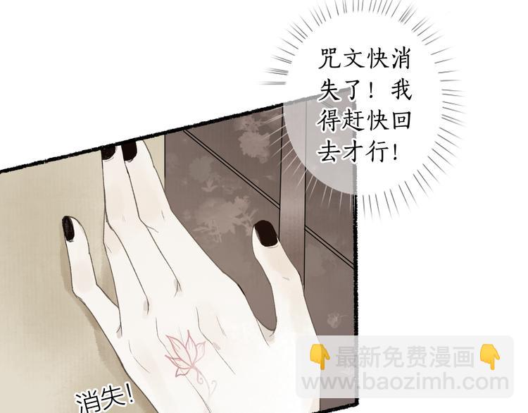 第5话 重翻旧梦令君怜86