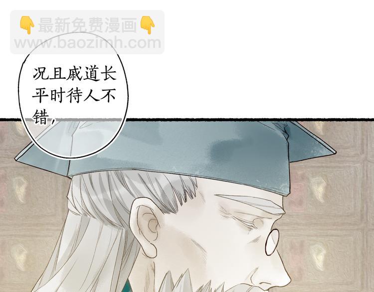 第5话 重翻旧梦令君怜88