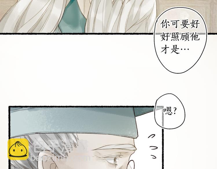 第5话 重翻旧梦令君怜89