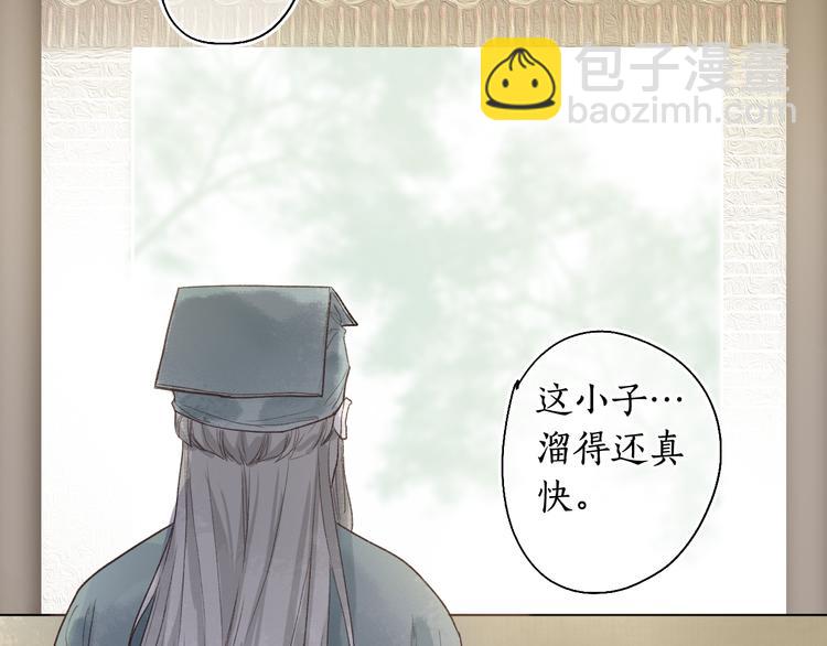第5话 重翻旧梦令君怜91