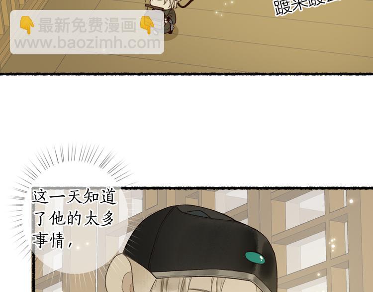 第5话 重翻旧梦令君怜96