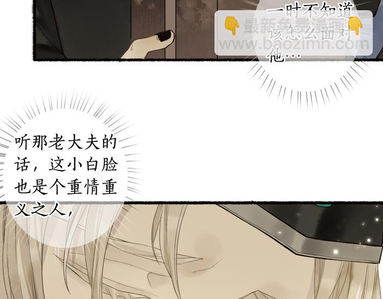 第5话 重翻旧梦令君怜98