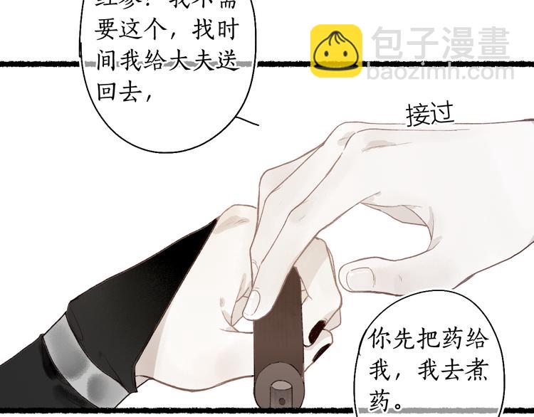 第6话 凭君一诺赴龙潭1