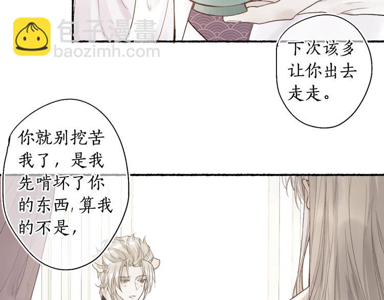 第6话 凭君一诺赴龙潭13